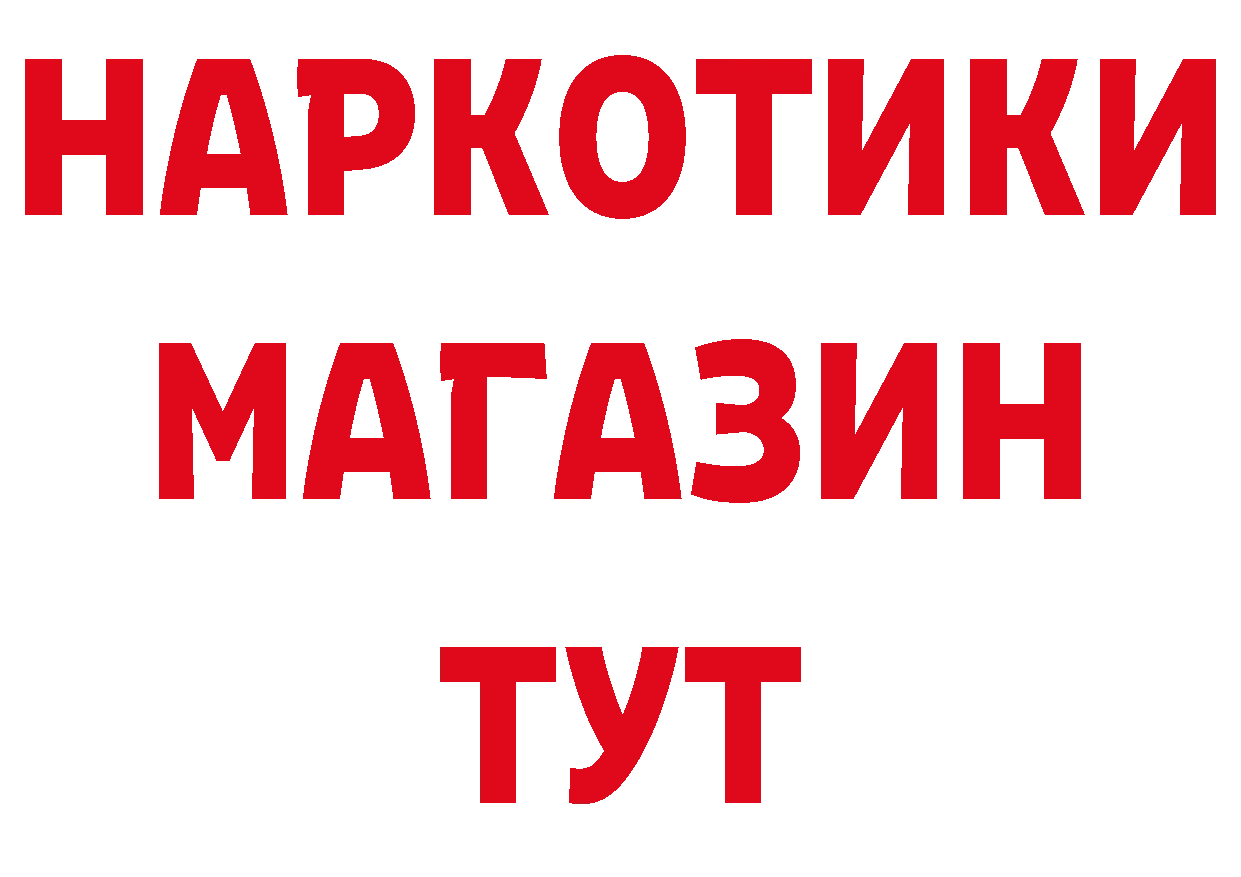 МЯУ-МЯУ мяу мяу как зайти нарко площадка МЕГА Зарайск